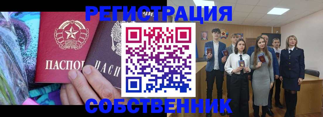 регистрация для школы в Невельске