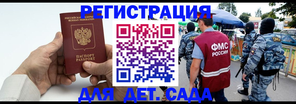 прописка иностранных граждан в Невельске